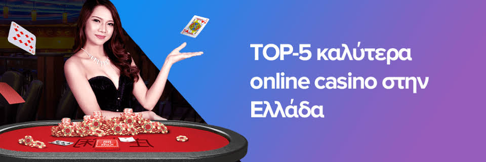 Τα Καλύτερα Online Καζίνο Ο Απόλυτος Οδηγός 454423130 Τα Καλύτερα Online Καζίνο Ο Απόλυτος Οδηγός 454423130