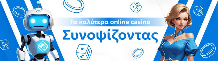 Τα Καλύτερα Online Casino στην Ελλάδα Η Απόλυτη Οδηγία Τα Καλύτερα Online Casino στην Ελλάδα Η Απόλυτη Οδηγία